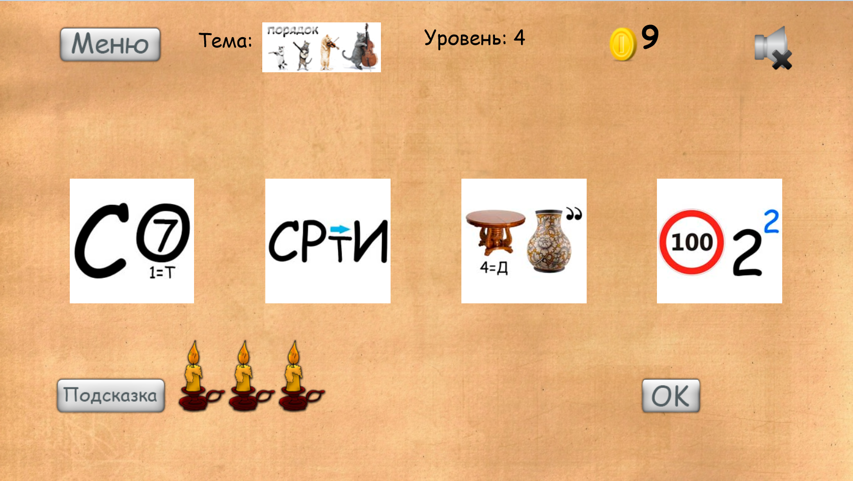 4 фото в ряд 1.0. Скриншот 4