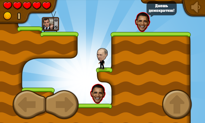 Спасай Россию 1.17. Скриншот 3