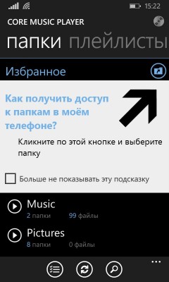 TOP музыкальных плееров для Windows Phone