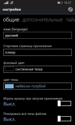 TOP музыкальных плееров для Windows Phone