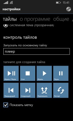TOP музыкальных плееров для Windows Phone