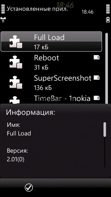 Full Load 2.01. Скриншот 1