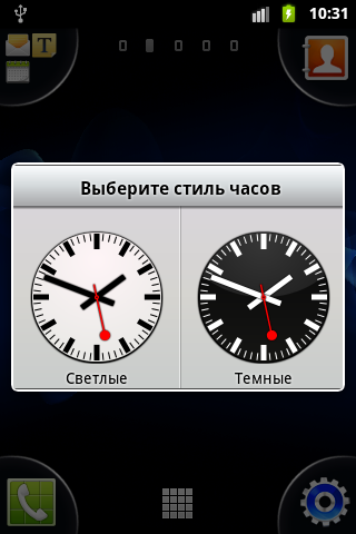 Часы в стиле iPad 3.2. Скриншот 2