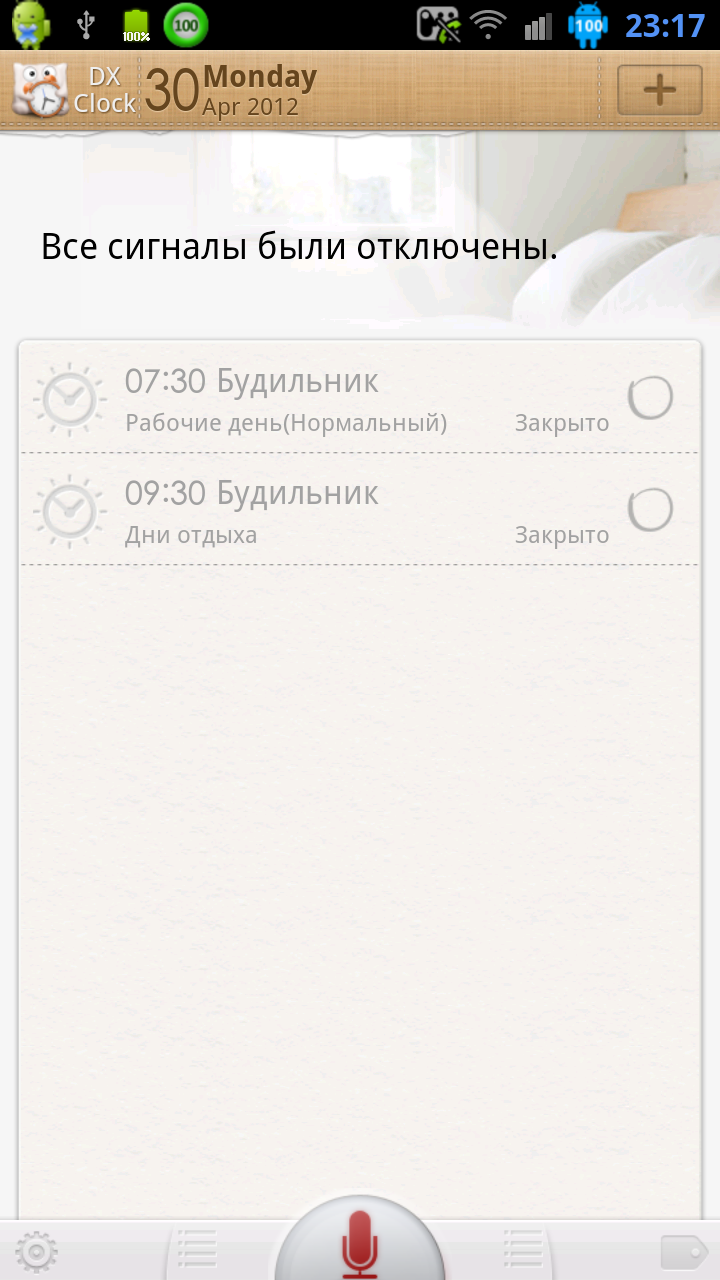 DX clock 0.9.81. Скриншот 3