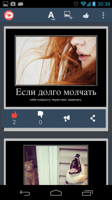 Демотиваторы 1.3.1. Скриншот 1