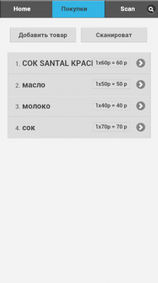 За продуктами 2.4.4. Скриншот 1