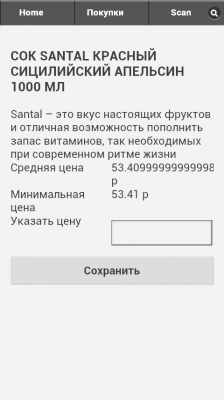 За продуктами 2.4.4. Скриншот 2
