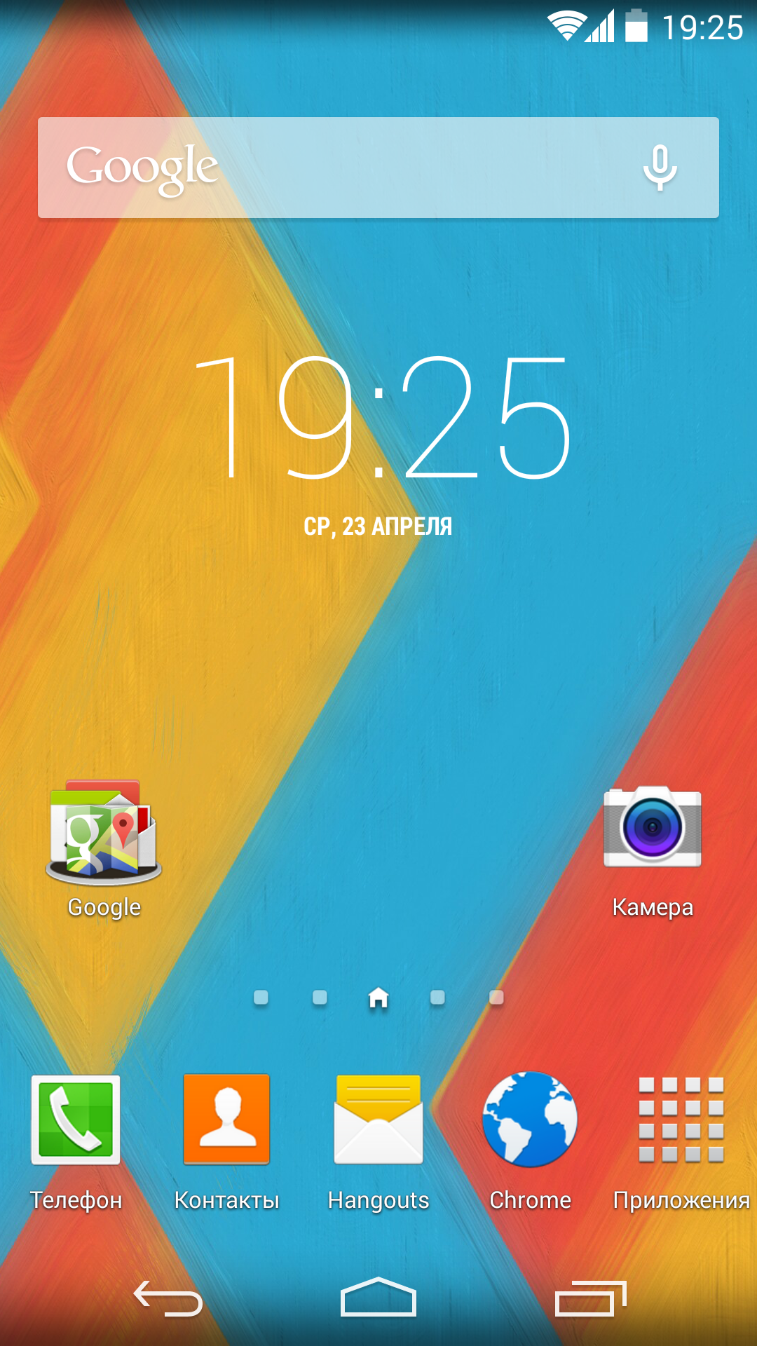 Galaxy Launcher 1.1.3. Скриншот 1