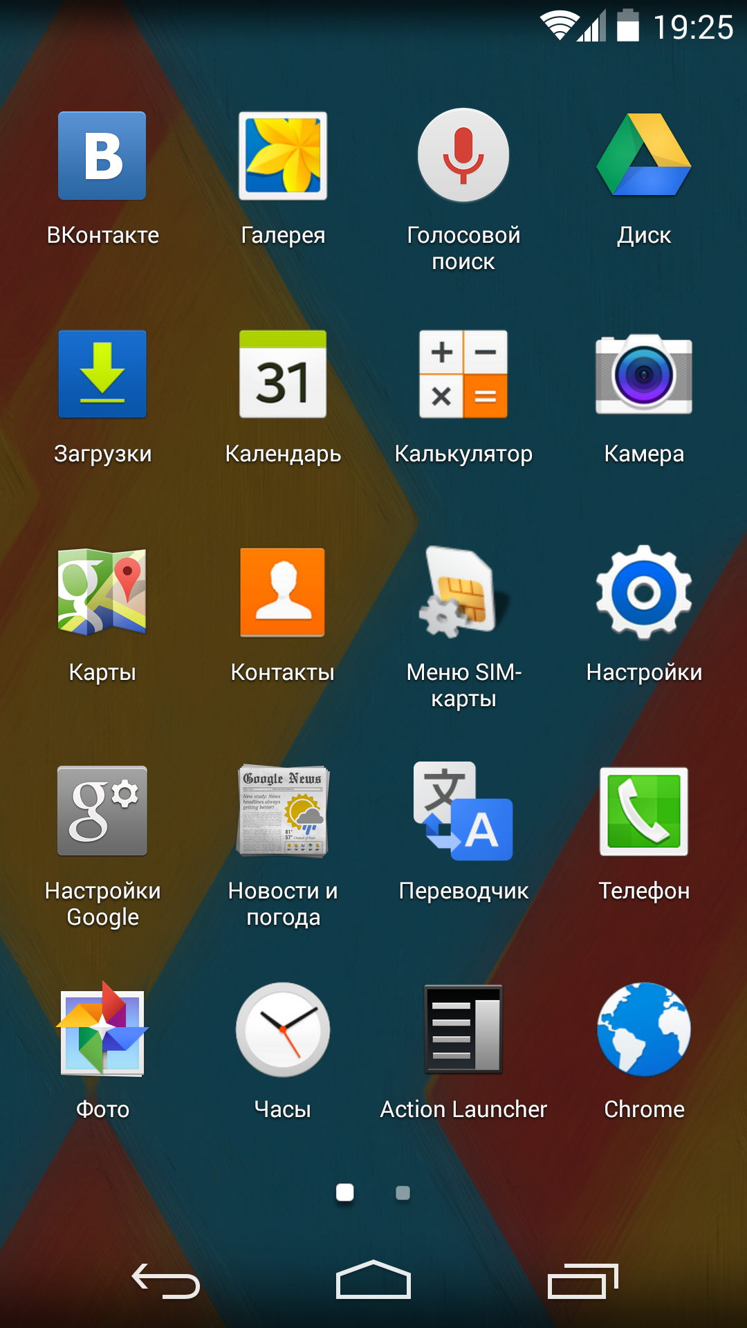 Galaxy Launcher 1.1.3. Скриншот 2