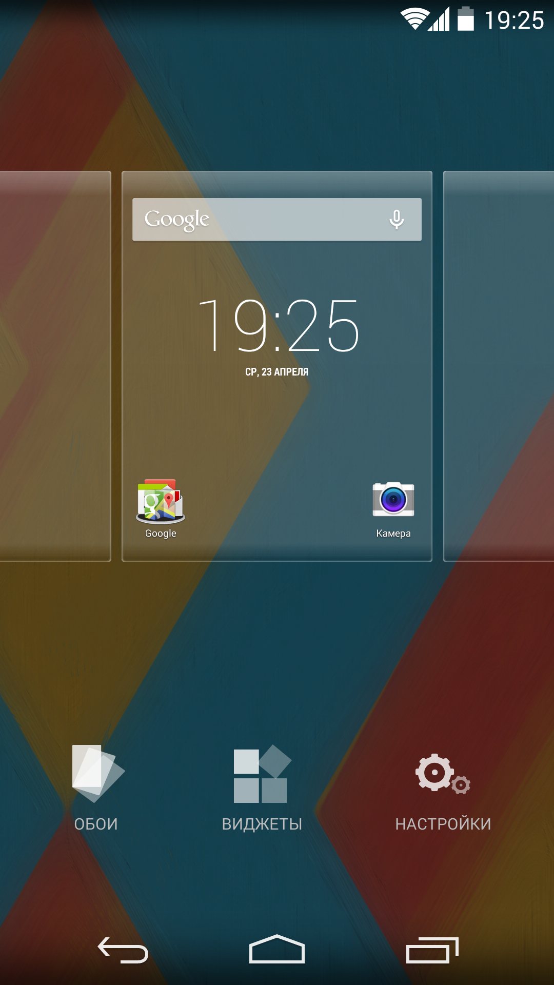Galaxy Launcher 1.1.3. Скриншот 3