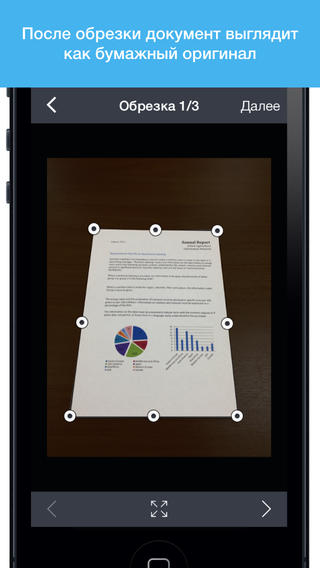 Fine Scanner. Скриншот 2