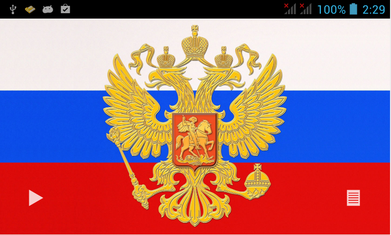 Гимн России 1.3. Скриншот 3