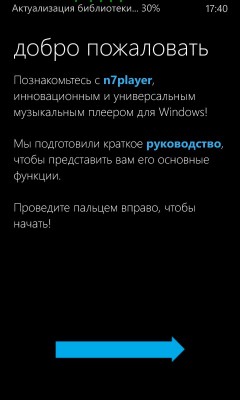 TOP музыкальных плееров для Windows Phone