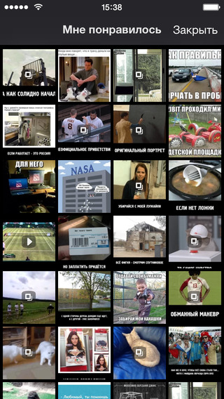 АйДаПрикол. Скриншот 2