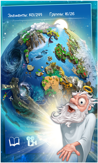 Doodle God: Planet. Скриншот 1