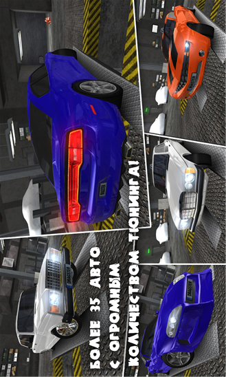 Drag Racing 3D. Скриншот 1