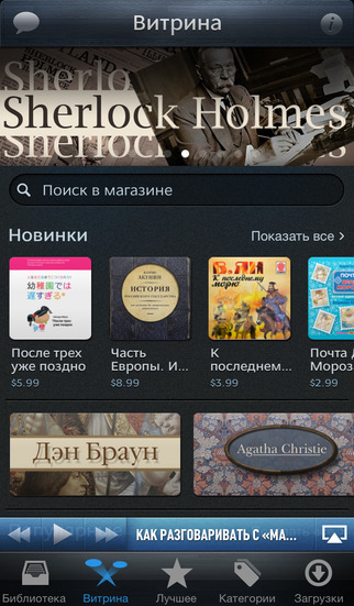 Книга вслух. Скриншот 2