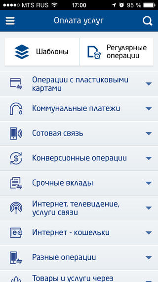 Мобильный банк ВТБ24. Скриншот 2