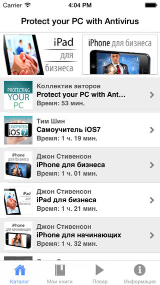 Защита ПК с Antivirus. Скриншот 2