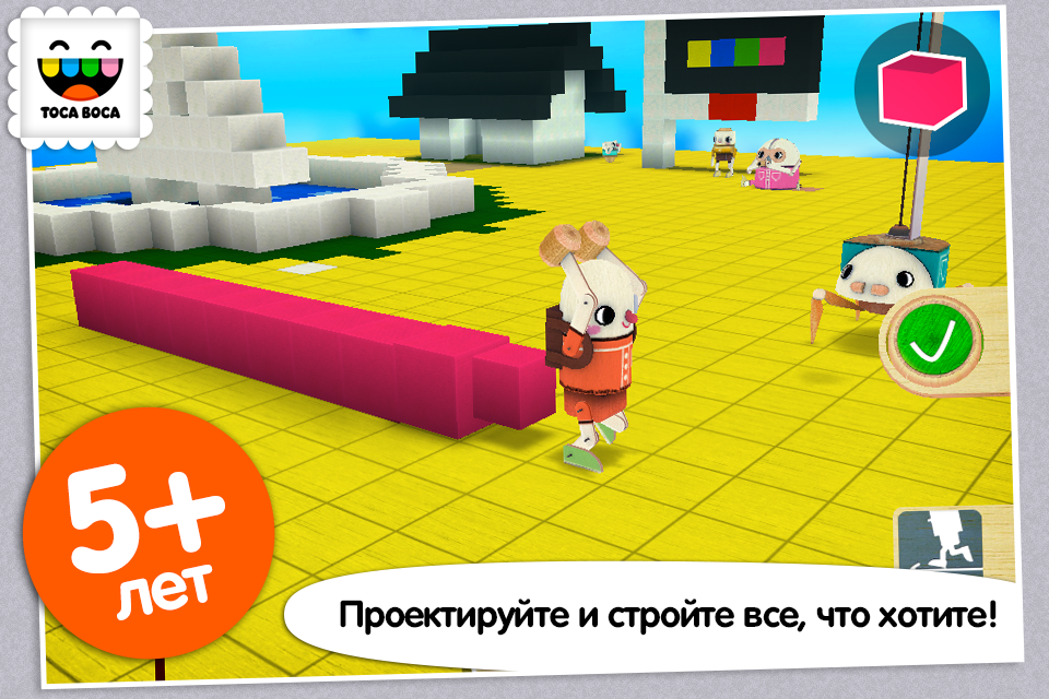 Toca Builders 1.0. Скриншот 3
