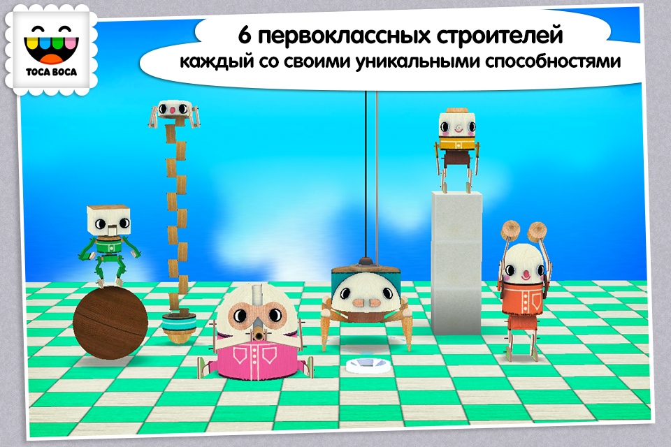 Toca Builders 1.0. Скриншот 4