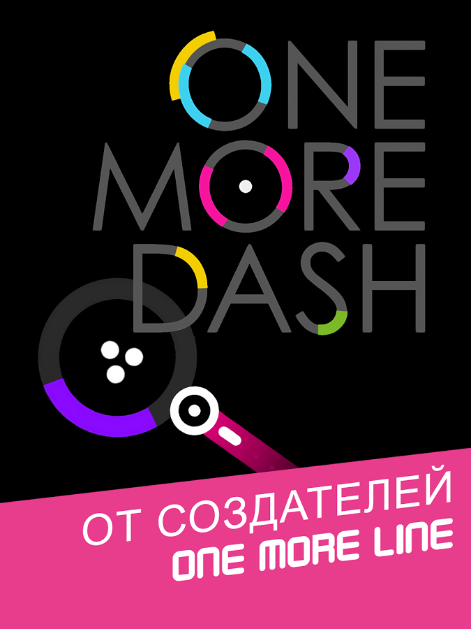One More Dash 1.04.06. Скриншот 1