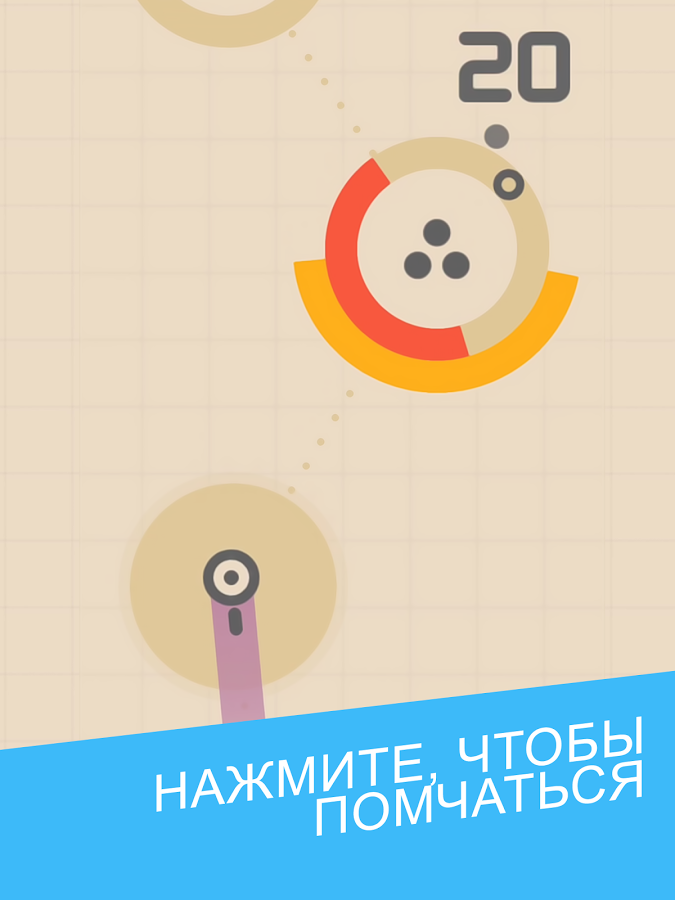 One More Dash 1.04.06. Скриншот 11