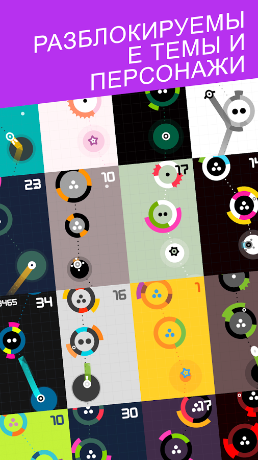 One More Dash 1.04.06. Скриншот 16