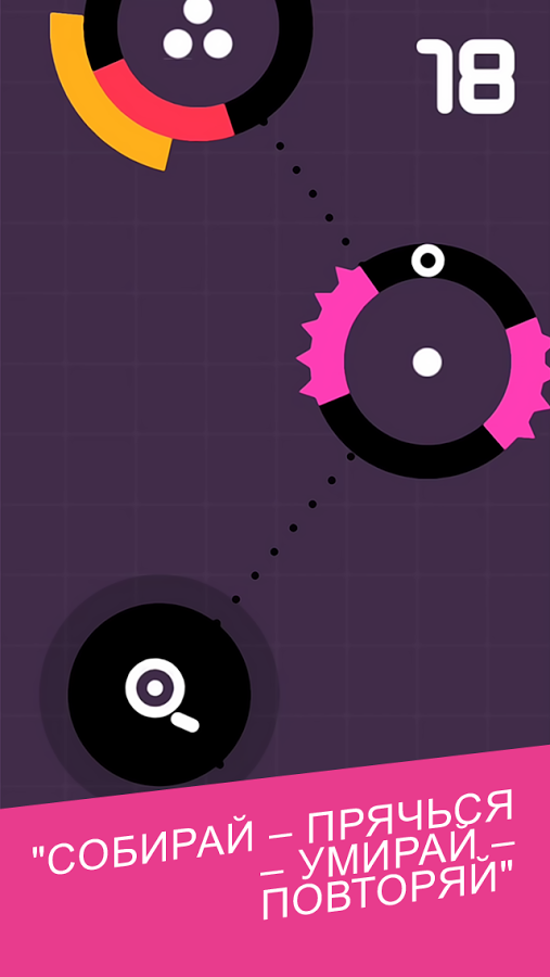 One More Dash 1.04.06. Скриншот 9