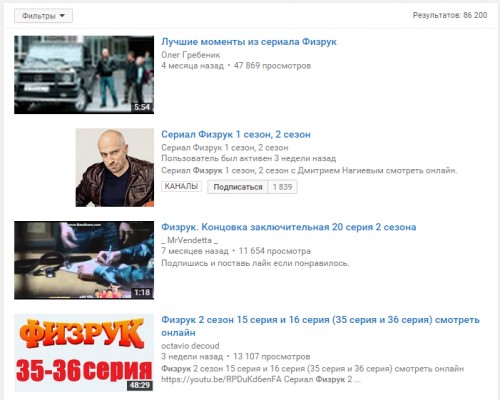 В России могут запретить YouTube из-за сериала «Физрук»