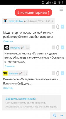 Отображение комментариев в топике
