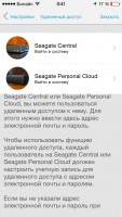 Обзор Seagate Wireless
