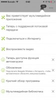 Обзор Seagate Wireless