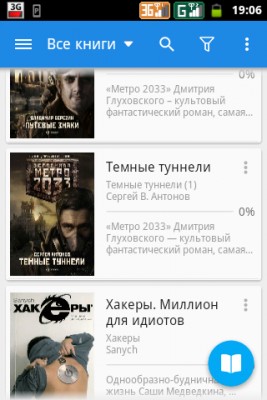Moon+ Reader: Жюль Верн рекомендует