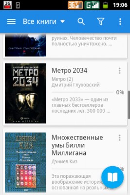 Moon+ Reader: Жюль Верн рекомендует