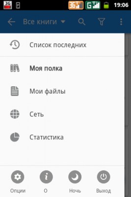Moon+ Reader: Жюль Верн рекомендует