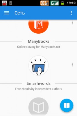 Moon+ Reader: Жюль Верн рекомендует