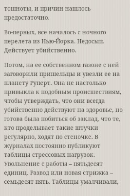 Moon+ Reader: Жюль Верн рекомендует