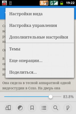 Moon+ Reader: Жюль Верн рекомендует