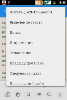 Moon+ Reader: Жюль Верн рекомендует