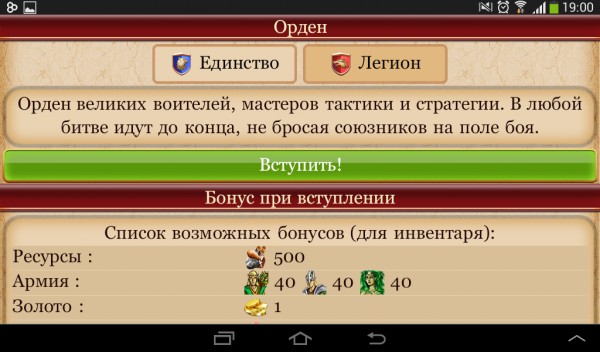 Обзор Android-стратегии «Игра Королей»: новинка с тысячей нюансов