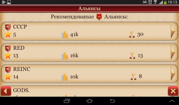 Обзор Android-стратегии «Игра Королей»: новинка с тысячей нюансов