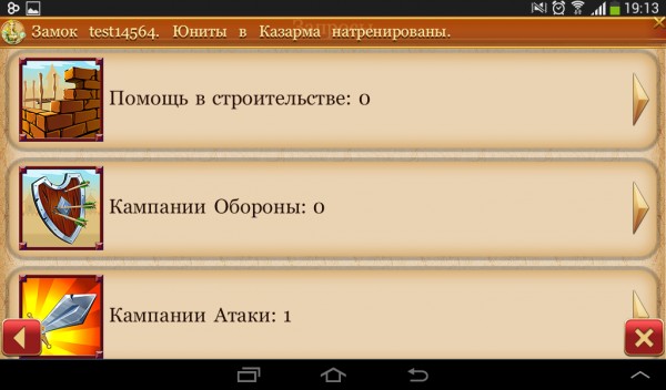 Обзор Android-стратегии «Игра Королей»: новинка с тысячей нюансов