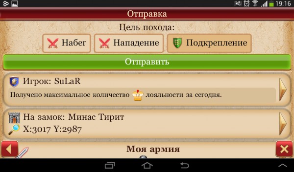 Обзор Android-стратегии «Игра Королей»: новинка с тысячей нюансов