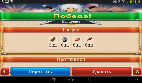Обзор Android-стратегии «Игра Королей»: новинка с тысячей нюансов