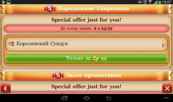 Обзор Android-стратегии «Игра Королей»: новинка с тысячей нюансов