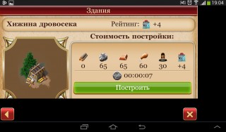 Обзор Android-стратегии «Игра Королей»: новинка с тысячей нюансов