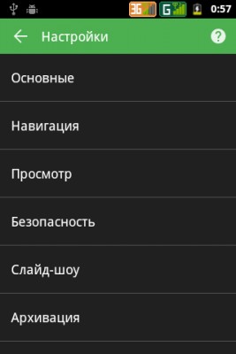 QuickPic: Просмотр изображений на уровне