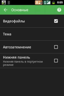 QuickPic: Просмотр изображений на уровне