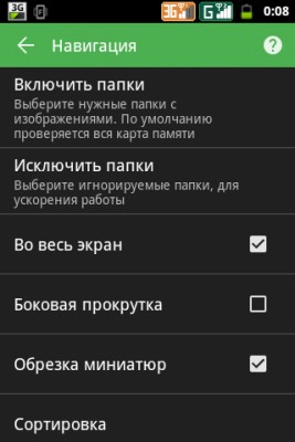 QuickPic: Просмотр изображений на уровне